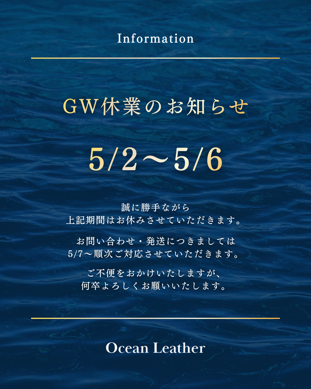 Ocean Leather News