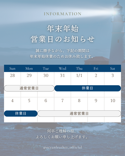 Year-end and New Year Holiday Notice | 2025