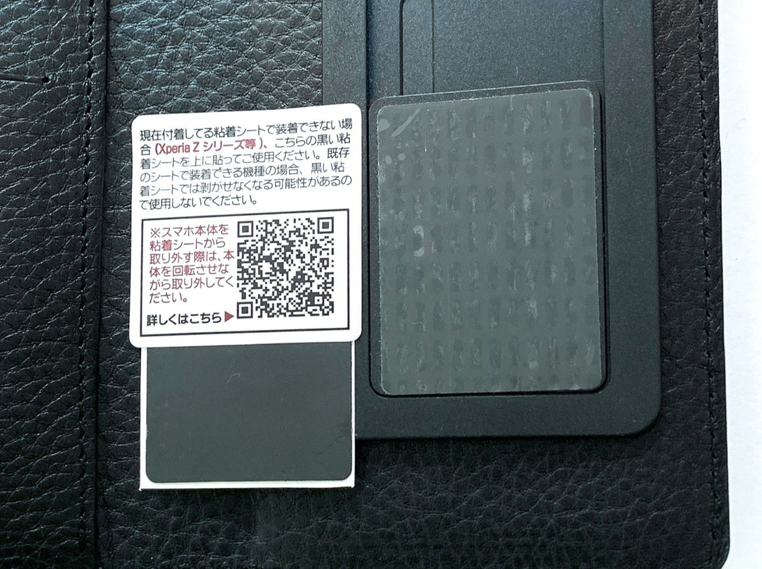 手帳型スマホケース【マダイ】　粘着面に関する注意点