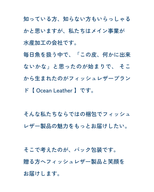 ブリのフィレ型キーホルダー｜Lighthouse｜Ocean Leather（オーシャン