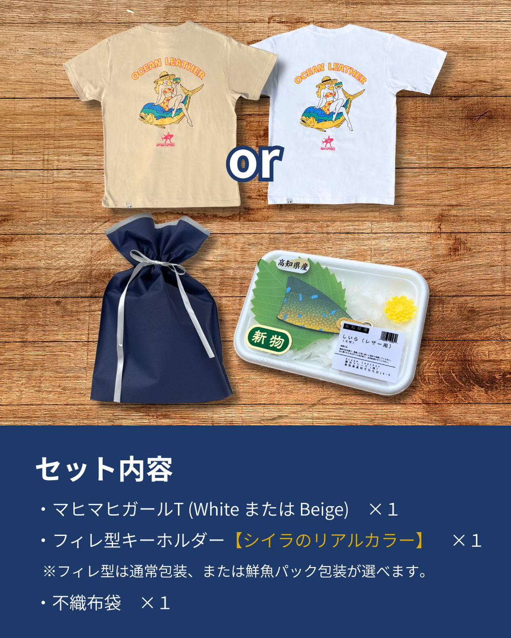 今日も魚です【リアルシイラ】セット