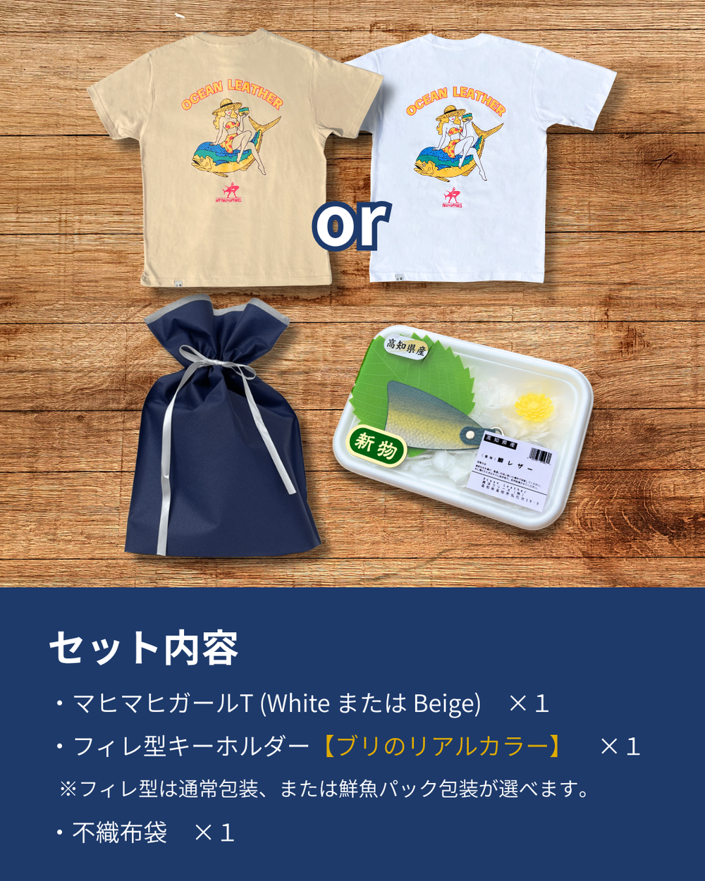 今日も魚です【リアルブリ】セット