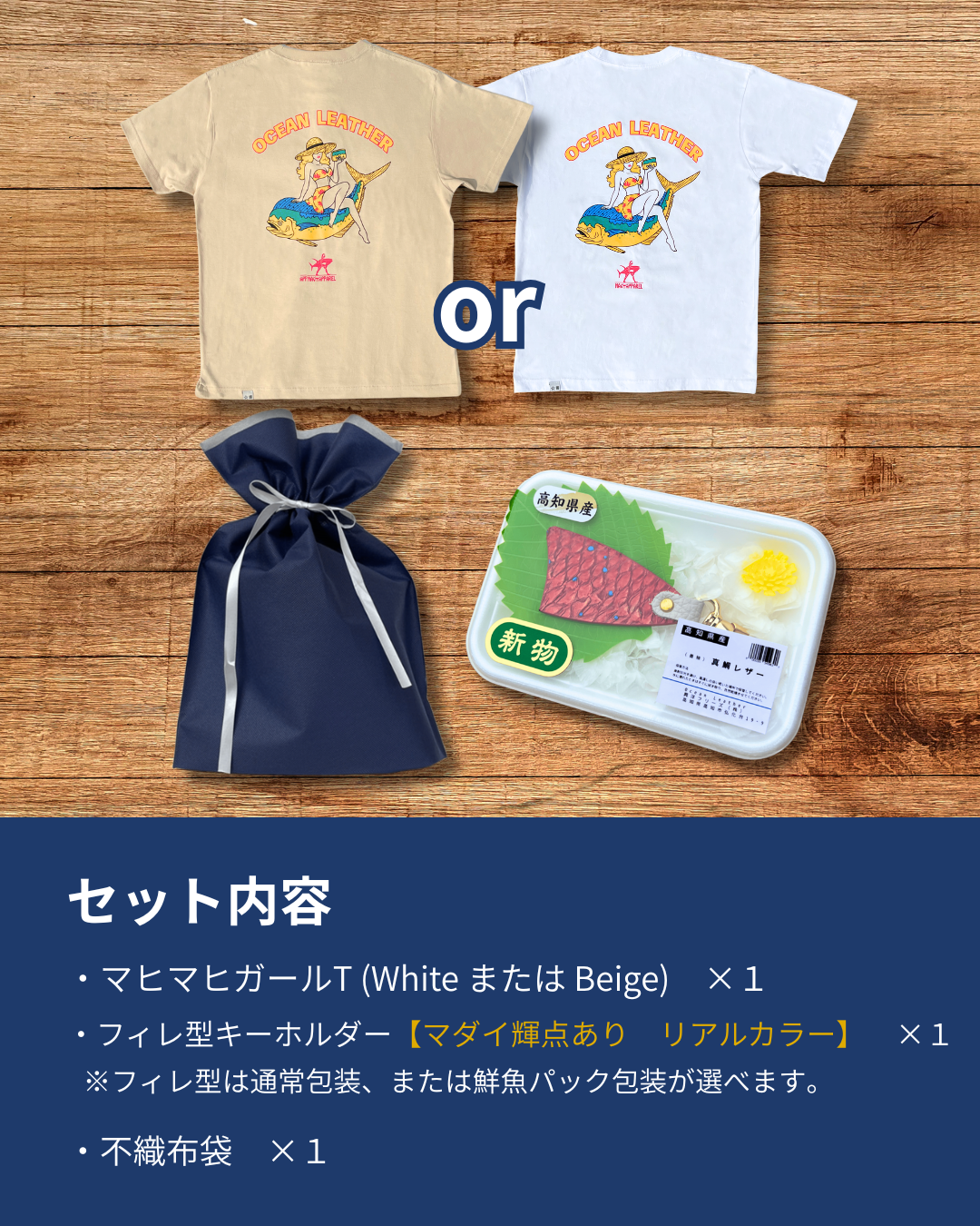 今日も魚です【リアルマダイ】セット